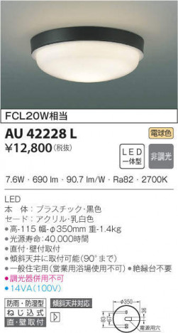 KOIZUMI �������߾��� �ɱ��ɼ���������� AU42228L �ᥤ��̿�