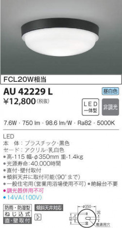 KOIZUMI ߾ ɱɼ AU42229L ᥤ̿