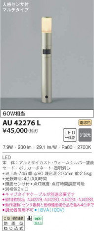 KOIZUMI ߾ ǥ饤 AU42276L ᥤ̿