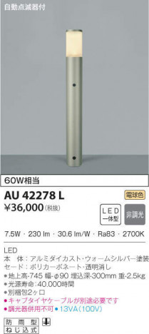 KOIZUMI �������߾��� �����ǥ�饤�� AU42278L �ᥤ��̿�