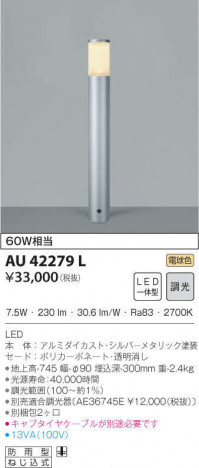 KOIZUMI �������߾��� �����ǥ�饤�� AU42279L �ᥤ��̿�