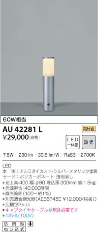 KOIZUMI �������߾��� �����ǥ�饤�� AU42281L �ᥤ��̿�