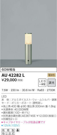 KOIZUMI �������߾��� �����ǥ�饤�� AU42282L �ᥤ��̿�