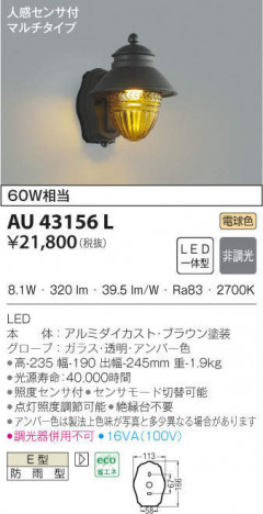 KOIZUMI ߾ ɱ֥饱å AU43156L ᥤ̿