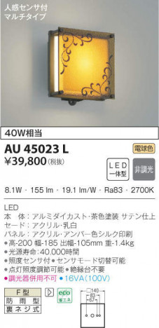 KOIZUMI ߾ ɱ֥饱å AU45023L ᥤ̿