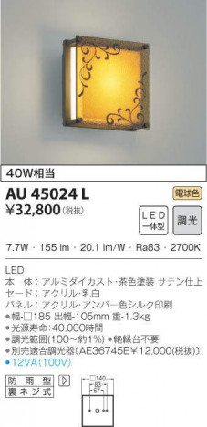 KOIZUMI �������߾��� �ɱ����֥饱�å� AU45024L �ᥤ��̿�