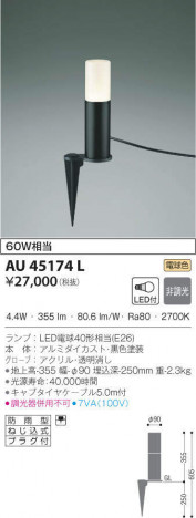 KOIZUMI ߾ ǥ饤 AU45174L ᥤ̿