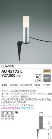 KOIZUMI �������߾��� �����ǥ�饤�� AU45175L �ᥤ��̿�