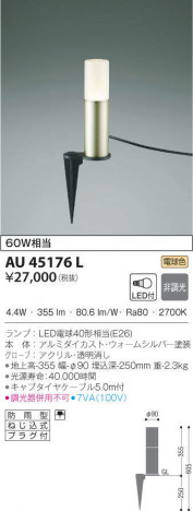 KOIZUMI �������߾��� �����ǥ�饤�� AU45176L �ᥤ��̿�