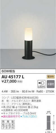 KOIZUMI �������߾��� �����ǥ�饤�� AU45177L �ᥤ��̿�