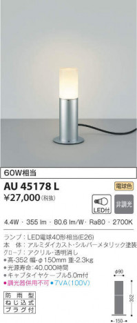 KOIZUMI �������߾��� �����ǥ�饤�� AU45178L �ᥤ��̿�