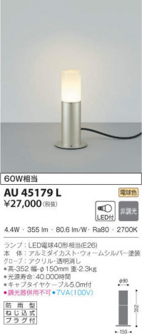 KOIZUMI �������߾��� �����ǥ�饤�� AU45179L �ᥤ��̿�