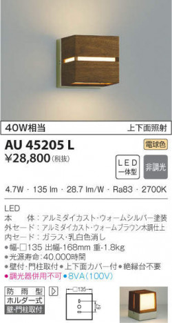 KOIZUMI �������߾��� �ɱ����֥饱�å� AU45205L �ᥤ��̿�