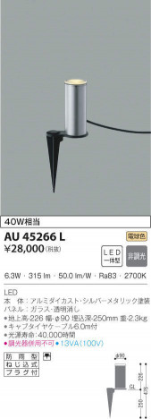 KOIZUMI �������߾��� �����ǥ�饤�� AU45266L �ᥤ��̿�