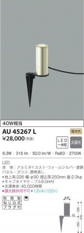 KOIZUMI ߾ ǥ饤 AU45267L ᥤ̿