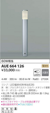 KOIZUMI �������߾��� �����ǥ�饤�� AUE664126 �ᥤ��̿�