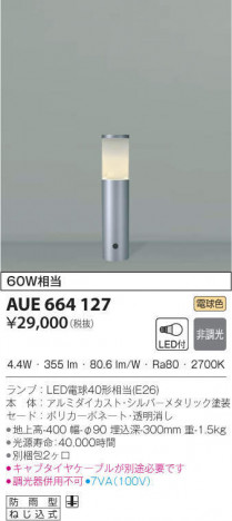 KOIZUMI �������߾��� �����ǥ�饤�� AUE664127 �ᥤ��̿�