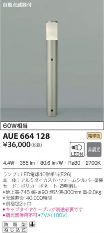 KOIZUMI �������߾��� �����ǥ�饤�� AUE664128 �ᥤ��̿�