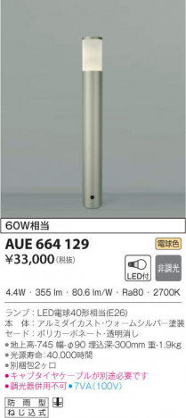 KOIZUMI �������߾��� �����ǥ�饤�� AUE664129 �ᥤ��̿�