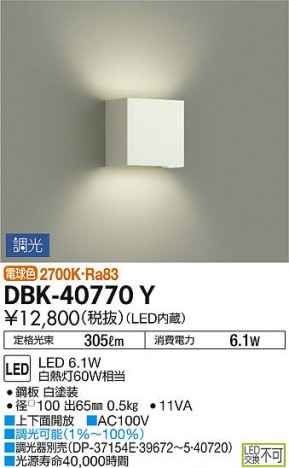 ���ʼ̿� | DAIKO ����ŵ� �֥饱�å� DBK-40770Y