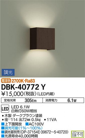 ���ʼ̿� | DAIKO ����ŵ� �֥饱�å� DBK-40772Y