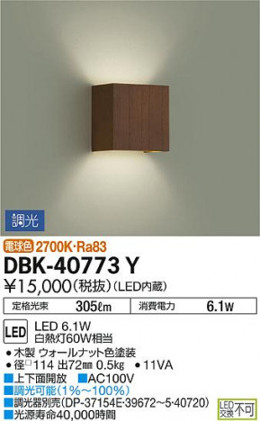 ���ʼ̿� | DAIKO ����ŵ� �֥饱�å� DBK-40773Y