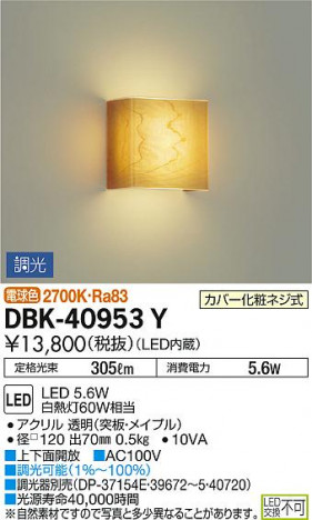 ���ʼ̿� | DAIKO ����ŵ� �֥饱�å� DBK-40953Y