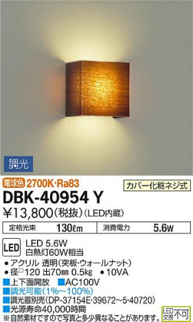 ʼ̿ | DAIKO ŵ ֥饱å DBK-40954Y