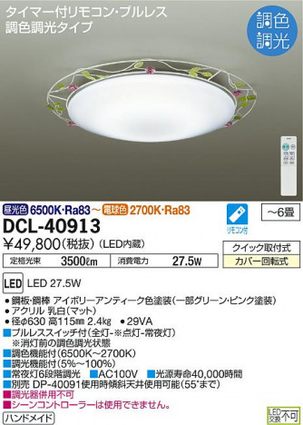 ���ʼ̿� | DAIKO ����ŵ� Ĵ��������� DCL-40913