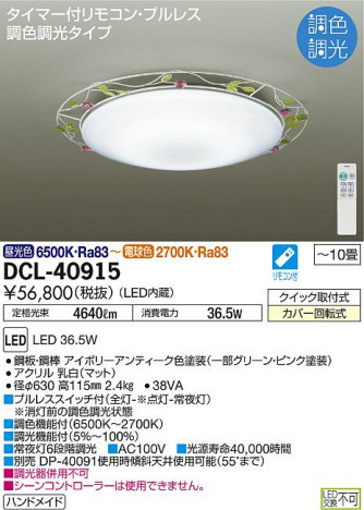 ���ʼ̿� | DAIKO ����ŵ� Ĵ��������� DCL-40915