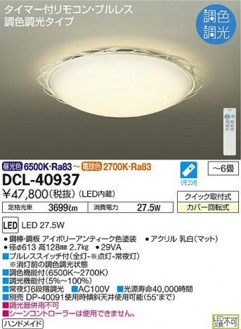 ʼ̿ | DAIKO ŵ Ĵ DCL-40937