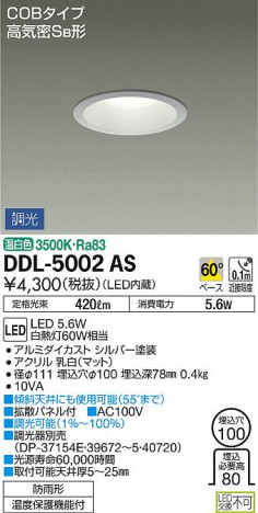���ʼ̿� | DAIKO ����ŵ� ������饤��(��������) DDL-5002AS