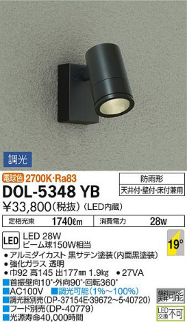 ���ʼ̿� | DAIKO ����ŵ� �����ȥɥ����ݥå� DOL-5348YB