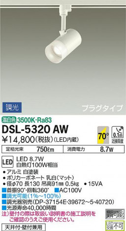 ���ʼ̿� | DAIKO ����ŵ� ���ݥåȥ饤�� DSL-5320AW