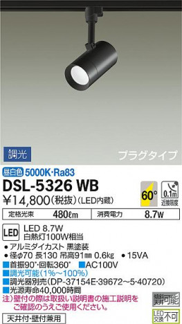 ���ʼ̿� | DAIKO ����ŵ� ���ݥåȥ饤�� DSL-5326WB