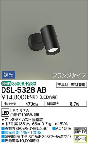 ���ʼ̿� | DAIKO ����ŵ� ���ݥåȥ饤�� DSL-5328AB