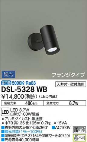 ���ʼ̿� | DAIKO ����ŵ� ���ݥåȥ饤�� DSL-5328WB