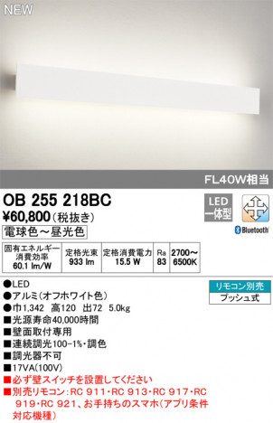 ODELIC �����ǥ�å� �֥饱�å� OB255218BC �ᥤ��̿�