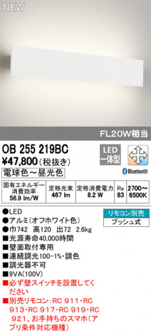 ODELIC �����ǥ�å� �֥饱�å� OB255219BC �ᥤ��̿�