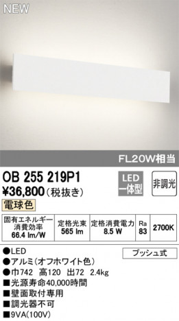 ODELIC �����ǥ�å� �֥饱�å� OB255219P1 �ᥤ��̿�