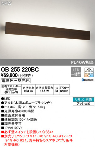 ODELIC �����ǥ�å� �֥饱�å� OB255220BC �ᥤ��̿�