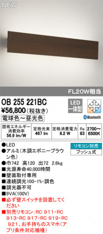 ODELIC �����ǥ�å� �֥饱�å� OB255221BC �ᥤ��̿�