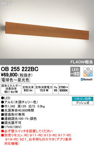 ODELIC �����ǥ�å� �֥饱�å� OB255222BC �ᥤ��̿�