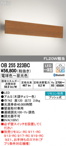 ODELIC �����ǥ�å� �֥饱�å� OB255223BC �ᥤ��̿�