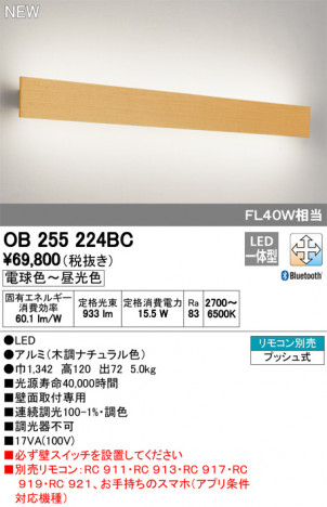 ODELIC �����ǥ�å� �֥饱�å� OB255224BC �ᥤ��̿�