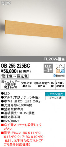 ODELIC �����ǥ�å� �֥饱�å� OB255225BC �ᥤ��̿�