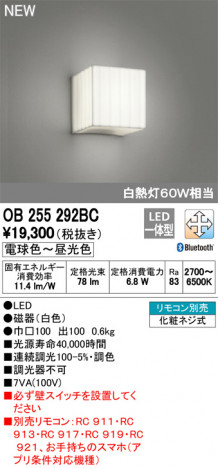 ODELIC �����ǥ�å� �֥饱�å� OB255292BC �ᥤ��̿�