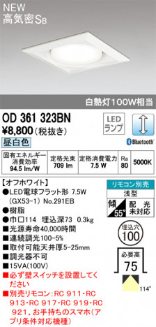 ODELIC �����ǥ�å� ������饤�� OD361323BN �ᥤ��̿�