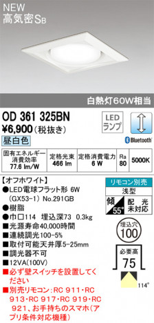 ODELIC �����ǥ�å� ������饤�� OD361325BN �ᥤ��̿�