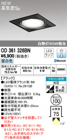 ODELIC ǥå 饤 OD361326BN ᥤ̿